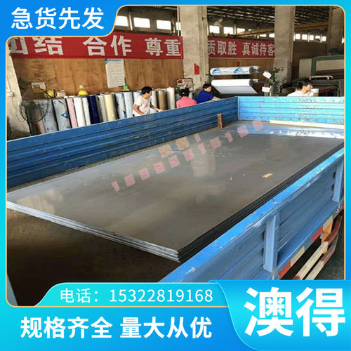 HR440/580HE 冷轧钢 CR300I 冷轧板 250P1 冷轧卷 BS700MCJ4 钢板