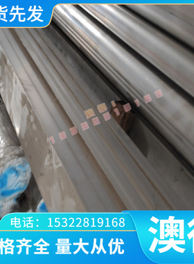 OCr18Ni9Ti不锈钢管材0Cr17Ni7Al圆棒高强度钢板材0Cr13Ni5Mo薄板