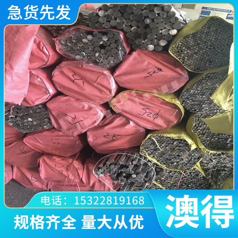 模具钢材Cr12MoV 铬12钼钒 Gr12MoV圆钢 圆棒钢板直径8-300mm零切