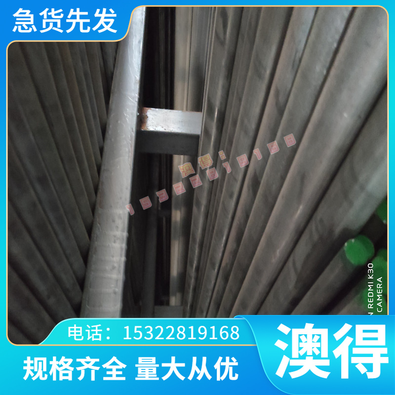 零切20MnMoNb 20Cr3MoWV 20MnTiB圆棒7Cr7Mo3V2Si Cr4W2MoV模具钢