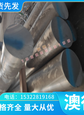 7A04T6铝合金7085铝棒7A09 2A02 3A21铝板LF21铝2A14定制2A12铝管