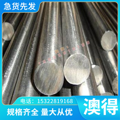 优质铝 高温合金 GH2150 薄厚板 零切优质GH1140钢板H11400