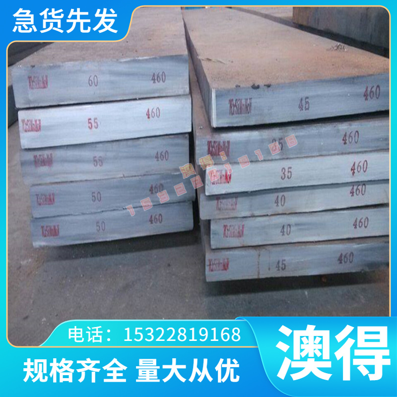 不锈轴承钢9CR18MOV圆棒不锈钢9铬18钼钒耐磨钢板11CR17模具钢材
