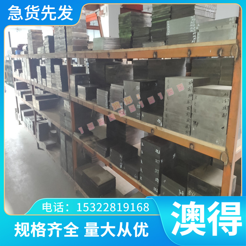 12CrMoV合金钢35CRMoV 25Cr2MoVA圆棒 25Cr2Mo1VA 38CrMoAI圆钢er