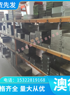 12CrMoV合金钢35CRMoV 25Cr2MoVA圆棒 25Cr2Mo1VA 38CrMoAI圆钢er