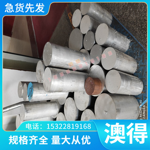 加工X12CrS13X15Cr13 X20Cr13不锈钢圆棒X30Cr13板材X29CrS13