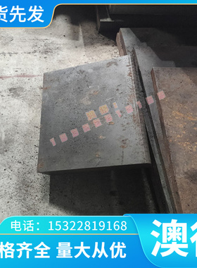 现货供应20CrNi3MoA合金结构钢 20CrNi3MoA冷轧钢板 圆钢