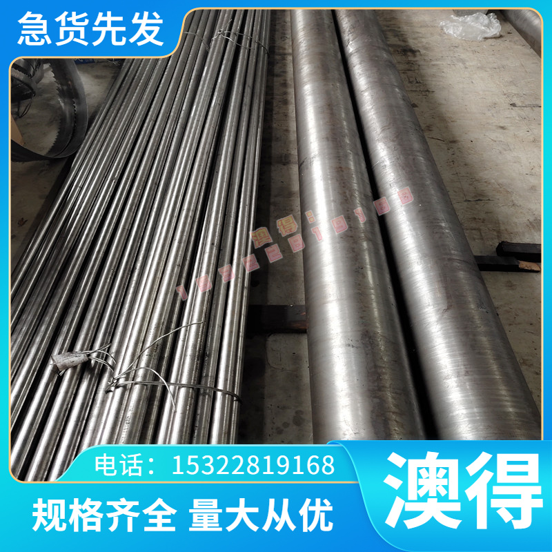 Monel400高温合金X12CrCoNi21-20圆棒 薄板X6CrNi18-11钢管钢板材