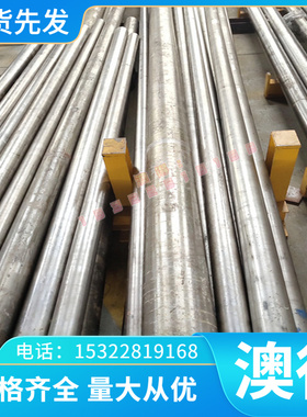 30CRMNSIA合金钢39CrNiMo3圆钢3Cr17Mo扁钢料 5CrNiMo 50CrVA钢板