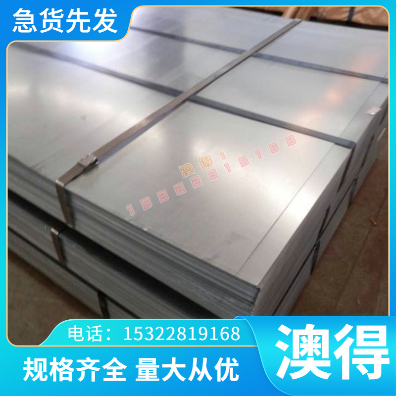 数控09MN2VD 09MNNIDR 20G 22MNG开平冷轧板 酸洗镀锌钢卷带 方管