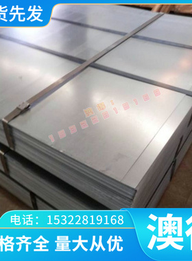 数控09MN2VD 09MNNIDR 20G 22MNG开平冷轧板 酸洗镀锌钢卷带 方管