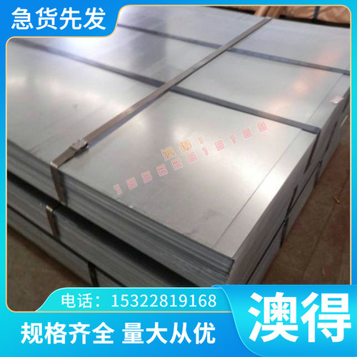 数控09MN2VD 09MNNIDR 20G 22MNG开平冷轧板 酸洗镀锌钢卷带 方管