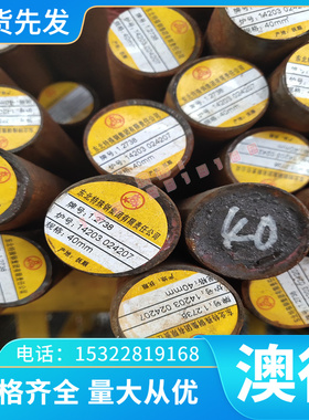 德国C10E优质碳素结构C15GPb冷拉钢圆钢 德标1.1121冷轧碳钢板