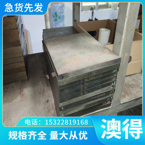 3Cr2W8V热作模具钢 S136H 钢板 55ncdv7 圆钢 H13 718 718H精光板