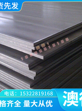 5049铝合金板ZAlSi8Cu1Mg铝棒5083H321铝卷AlMg5航空铝ZL106 5056