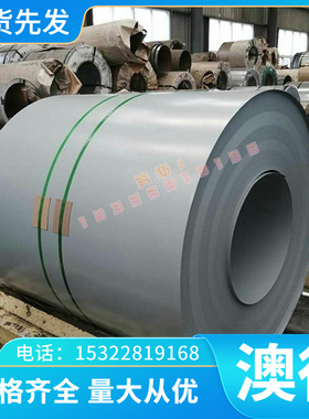 HC340LA冷轧板HR500F酸洗板HC220Y冷轧卷SP121B DC03-IF钢带可分