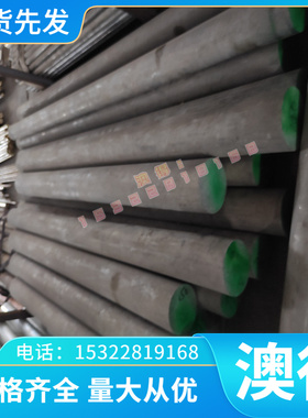 P0404B铝合金 A03602 铝板 A01001 铝棒 A01701 铝带 A01301 铝管