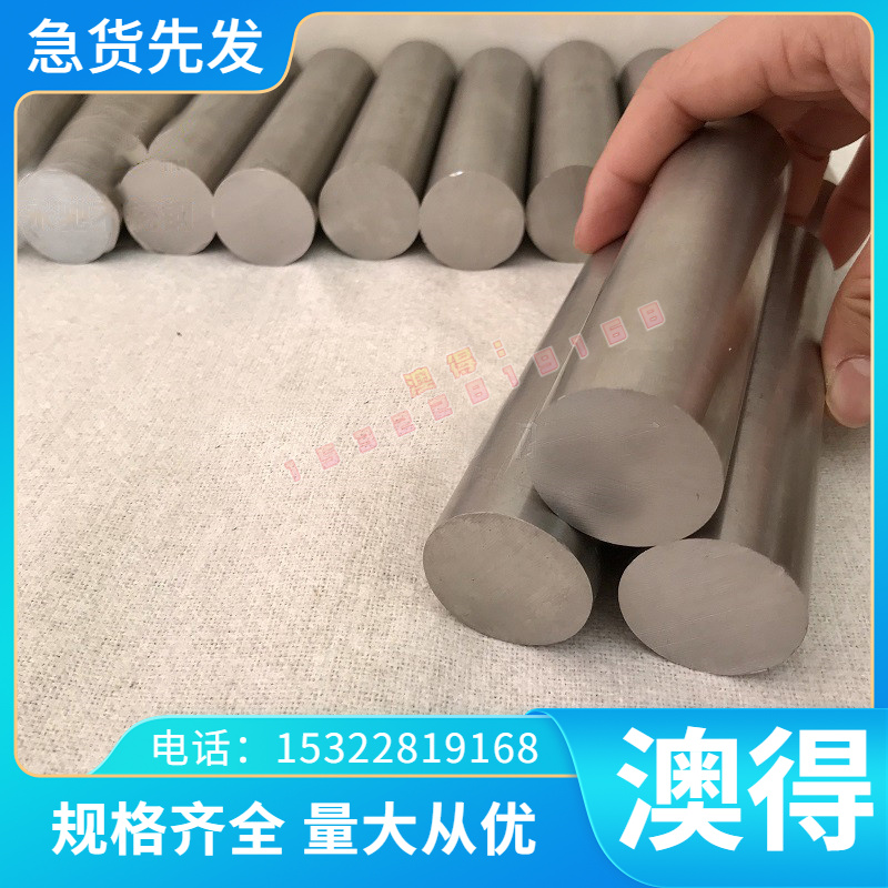 SCM3 合金结构钢 40MnB 薄中厚板 20Cr4 冷拉圆钢 12CrMoV 光亮棒