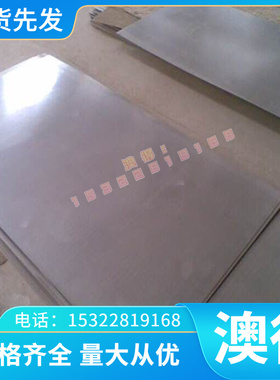 供应汽车大梁板 SPA-H-C Corten-A 低合金结构钢 BR1500HS+AS 冷