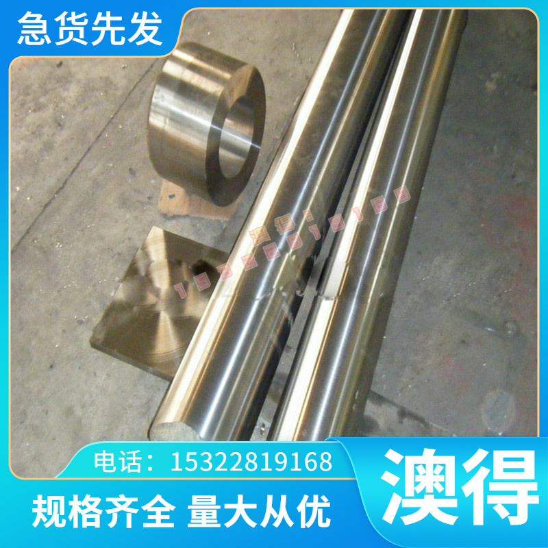 QAL9-2 铝青铜 QA110-4-4 铜管 铜棒 铜板 QA110-3-1.5 铜套 排