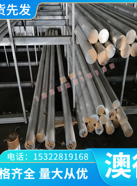 高温合金GH3039钢板 F61圆钢 S32550 0Cr16Ni5Mo圆棒 1.4418 锻件