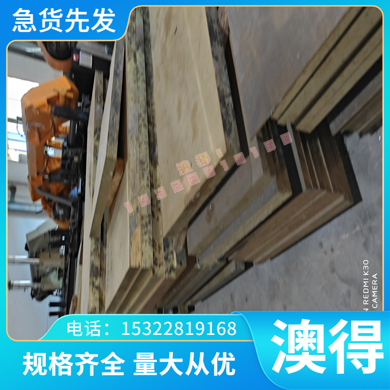 宝钢W6Mo5Cr4V2钢棒 高韧性 2083H钢板 P20H板材 高硬度 模具钢