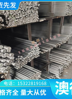 H50441淬透性结构钢H50441合金圆棒合金圆钢H50441高温合金结构钢