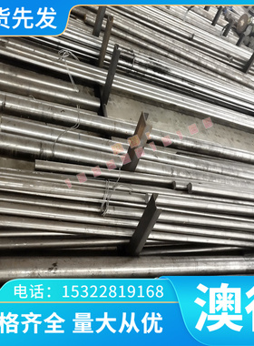 20MnCr5光亮棒 20CrMo5/22CrMo4精拉棒实心圆棒冷拉棒黑皮棒零切