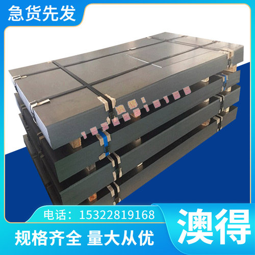 无磁圆钢 HPM75小磁钢大磁钢 无工具钢HPM75模具钢材高速棒钢板