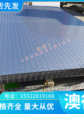 A5183 铝合金 2017 铝棒 7075-T651 铝卷 铝排 6060t66 铝管 铝板