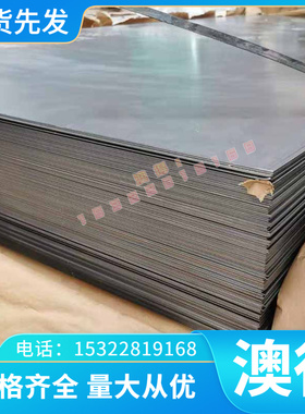 SUS32953L双相不锈钢 S32900 钢棒 CD4MCU 钢板 S25073 锻件 扁钢