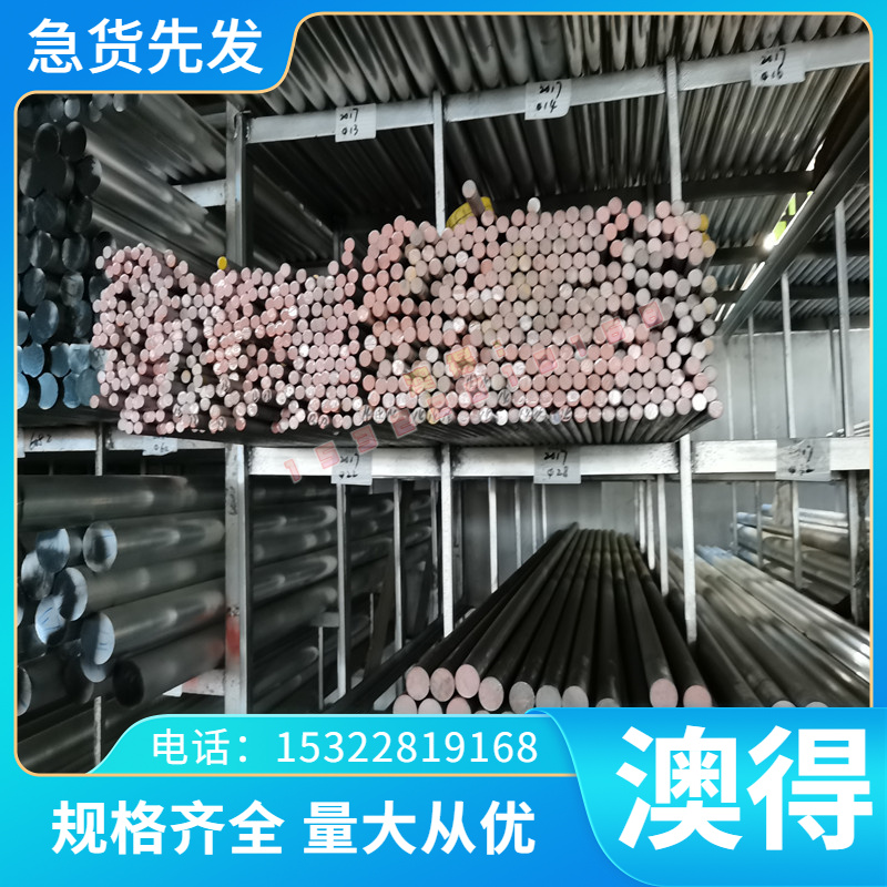 高温合金GH170钢板圆钢GH3170圆棒GH3536板材光圆GH536板料磨光圆