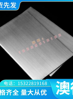 不锈钢现货Z20CN18.08圆棒 Z20CNS25.04板材 Z25CNWS20.09Z30C13