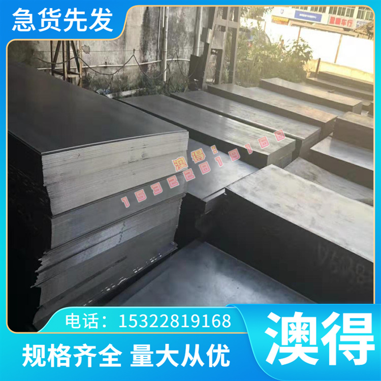 738H 1.2738H预硬塑胶模具钢 2738H M238 W12085 W12083ESR全硬料