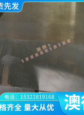 现货1.2312模具钢 40CrMnMoS8-6钢板 100CrMo5圆棒 精光板 洗磨加