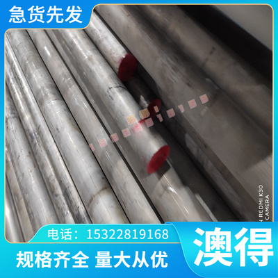 30CrMoA合金钢圆棒 钢板16mncr5钢板20CrNiMo锻件板35CrMnSiA圆钢