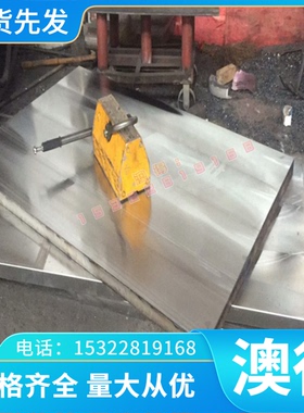 1Cr16Ni35不锈钢 12Cr12Mo 14Cr11MoV圆棒15Cr12WMoV 钢板 可零切