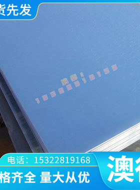 现货2A90铝合金 GK-AlSi9Cu3规格铝 铝棒2A01铝板 齐全 卷带 薄板