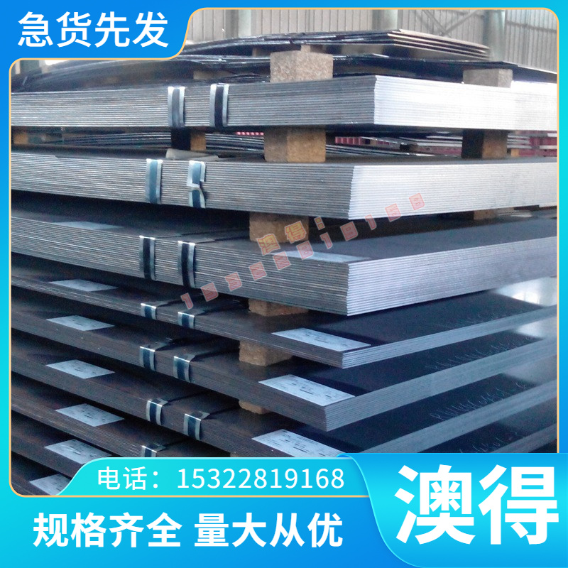 供应FD B170P1冷轧板卷 B170P1 FD高强度汽车钢板 钢带 规格齐全