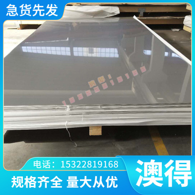 优质现货 SUS444薄中厚板420J2圆棒410S不锈钢板420 430 431 441