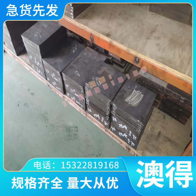 合金结构钢 碳锰钢 805H20圆钢 805M20圆棒 805A20钢板材 20NCD2