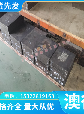 合金结构钢 碳锰钢 805H20圆钢 805M20圆棒 805A20钢板材 20NCD2