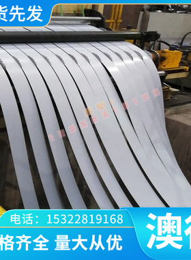 B500LA冷轧低碳钢 SPHT1钢带 B360LW钢板 B220IS汽车用钢 HC210LA