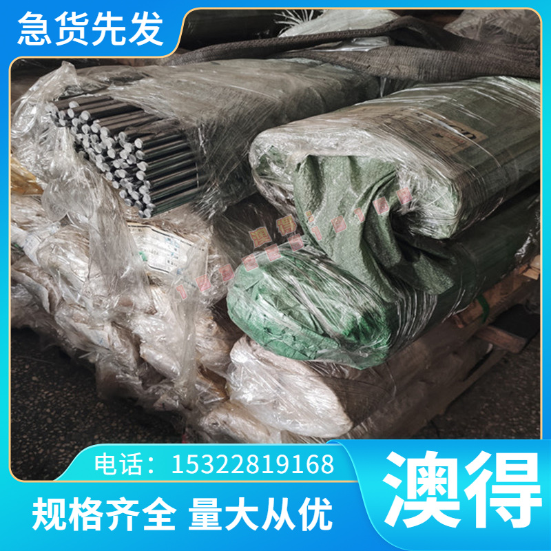 合金结构钢 ASTM 1005 1006 1011 1012 1013圆钢圆棒 圆钢板材料