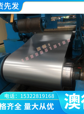 HCT450X 冷轧板 HR550F 酸洗板 B240 冷轧卷 390DP 冲压用冷板