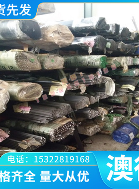 18CrMoS4（1.7244）圆钢 圆棒 小圆棒 钢板 合金钢板 合金结构钢