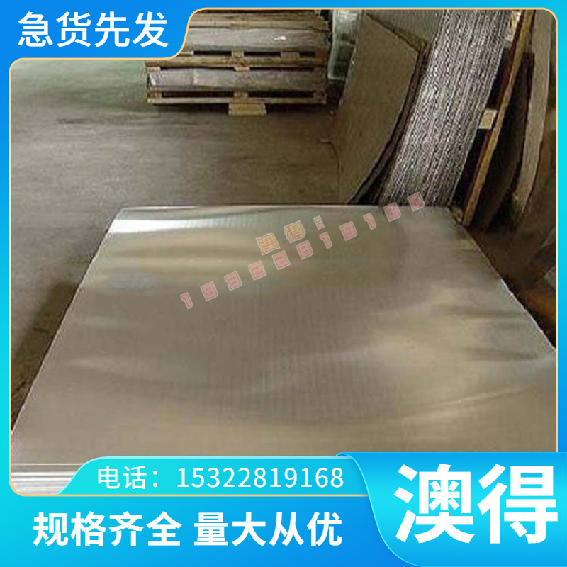 优质2A90铝合金 GK-AlSi9Cu3规格铝 铝棒2A01铝板 齐全 卷带 薄板