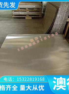 优质2A90铝合金 GK-AlSi9Cu3规格铝 铝棒2A01铝板 齐全 卷带 薄板