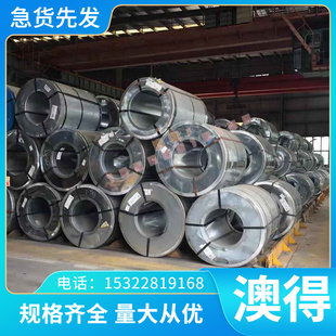 Q420qE冷轧板~酸洗~B50A1300钢材~钢卷~BR720/950CP材料~SPCF卷板