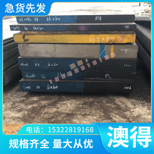 现货07Cr17Ni7Al不锈钢圆棒06Cr17Ni12Mo2Ti 32Cr13Mo钢板材 卷带